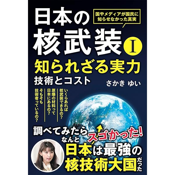 皇道日本の世界化 | 徳富蘇峰 |本 | 通販 | Amazon